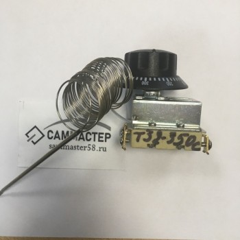 Термостат духовки 100-350°С, 32А (аналог Т32М-06-2500) ИТАЛИЯ